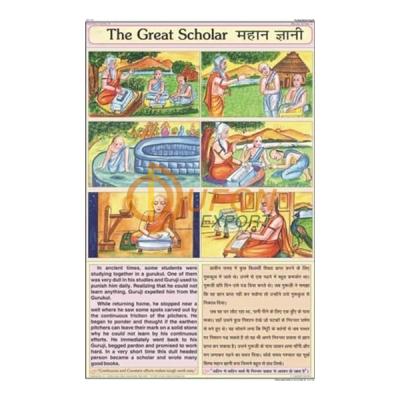 The Great Scholar Chart